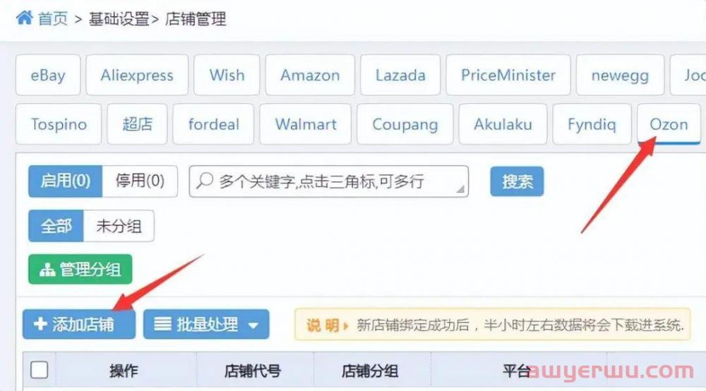 OZON卖家刊登方法：如何通过ERP采集功能上架之详细步骤 第2张