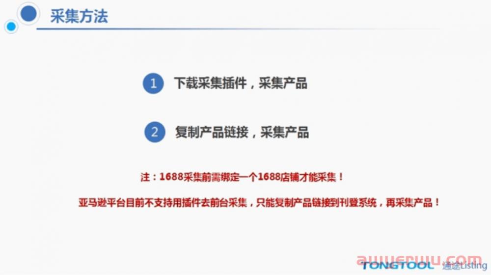 OZON卖家刊登方法：如何通过ERP采集功能上架之详细步骤 第5张