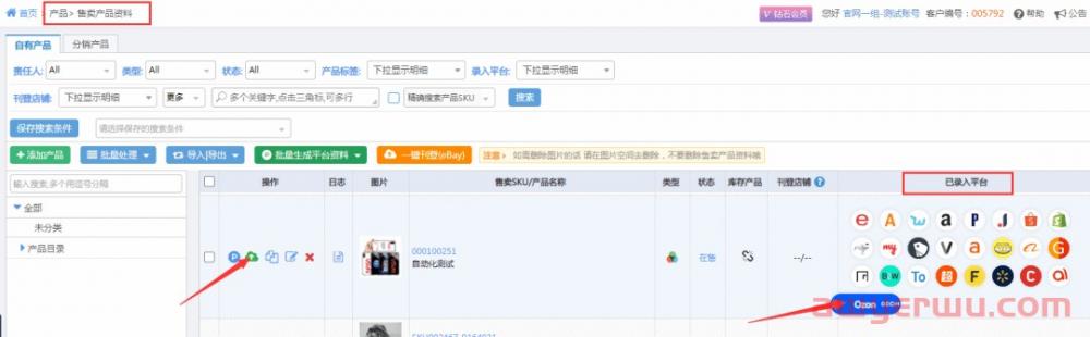 OZON卖家刊登方法：如何通过ERP采集功能上架之详细步骤 第11张