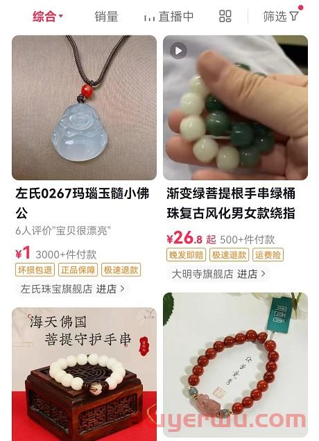 抖音小店类目大全：新手做抖店选这几个类目起店快 第1张