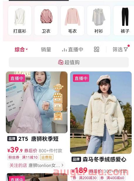 抖音小店类目大全：新手做抖店选这几个类目起店快 第3张