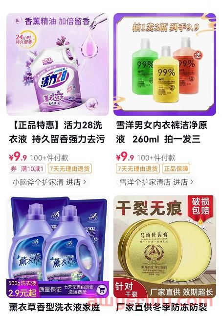 抖音小店类目大全：新手做抖店选这几个类目起店快 第2张