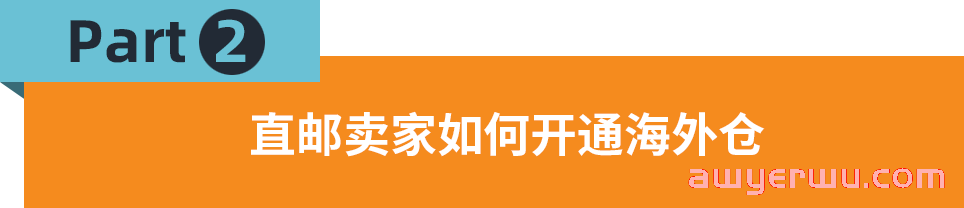 促进单量新增长！Jumia海外仓助力卖家降本增效 第3张