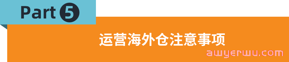 促进单量新增长！Jumia海外仓助力卖家降本增效 第6张