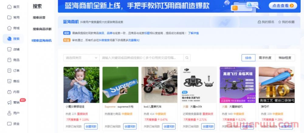 抖音小店自然流量怎么玩？自然流量实操运营全流程分享 第3张