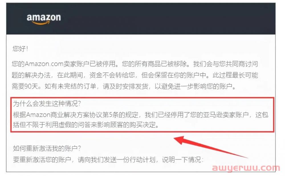 Amazon店铺被封居然还能这么解？不浪费申诉机会 第1张