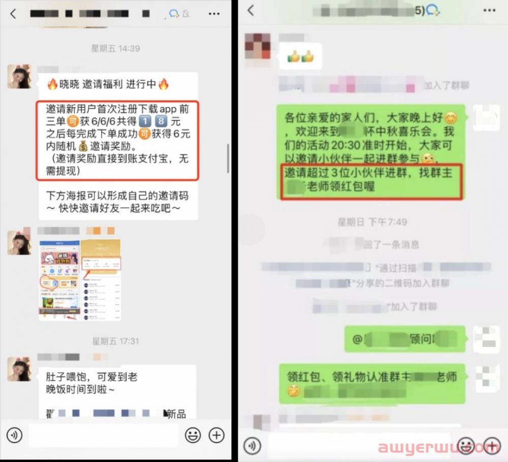 收藏！10个活跃私域社群的玩法 第1张