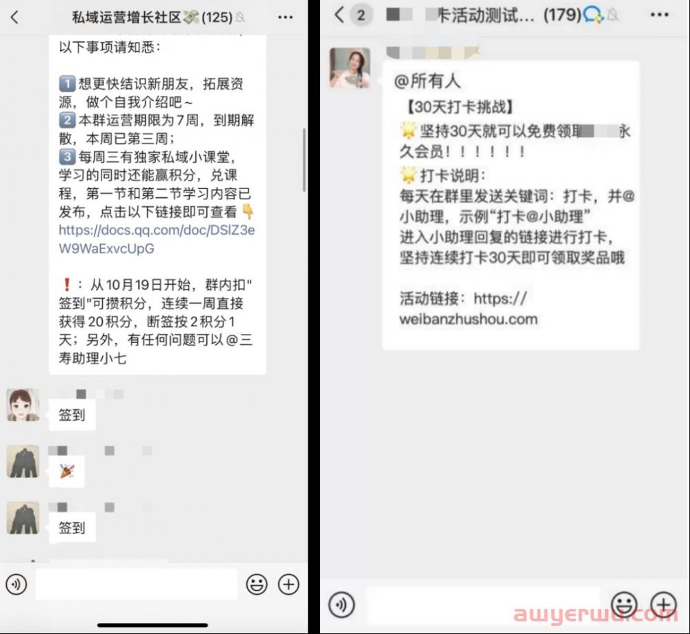 收藏！10个活跃私域社群的玩法 第4张