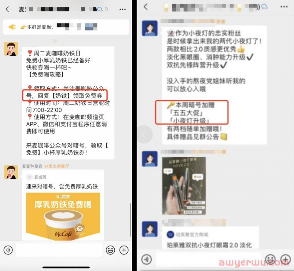 收藏！10个活跃私域社群的玩法 第5张