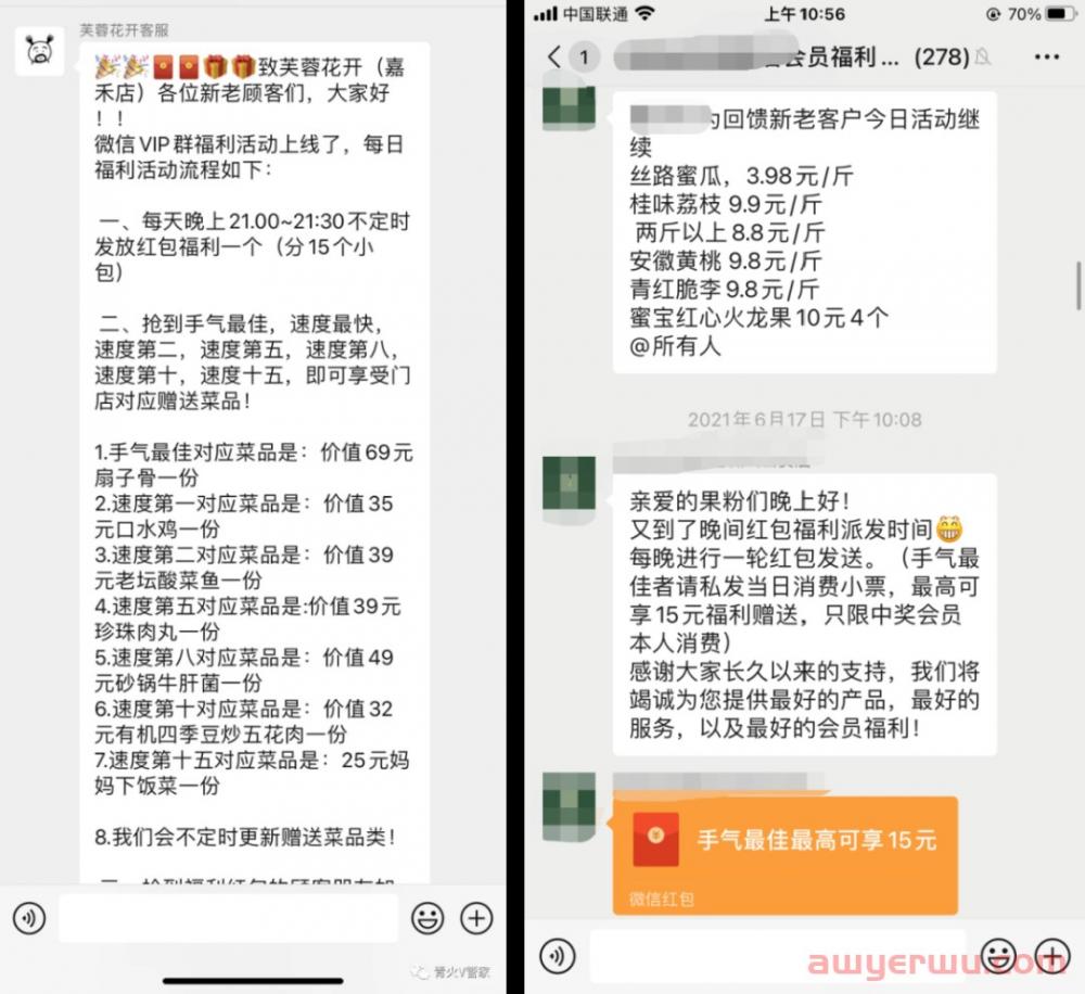收藏！10个活跃私域社群的玩法 第6张