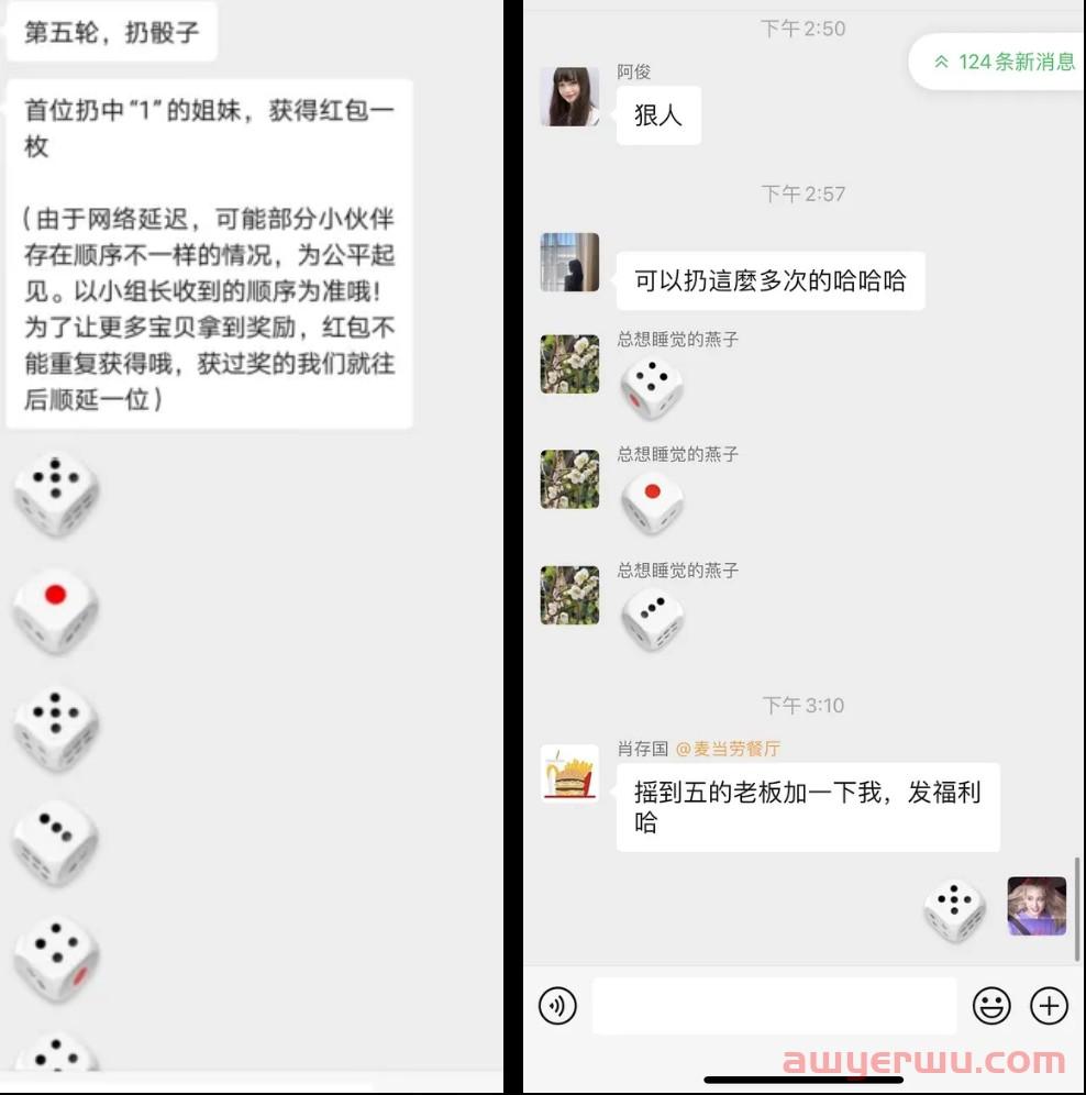 收藏！10个活跃私域社群的玩法 第7张