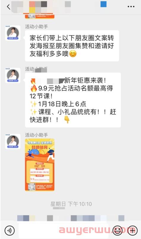 收藏！10个活跃私域社群的玩法 第8张
