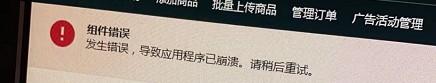 亚马逊系统“抽风”不断?跨境卖家被折磨地苦不堪言,直言:想罢工了 第2张 亚马逊系统“抽风”不断?跨境卖家被折磨地苦不堪言,直言:想罢工了 第2张
