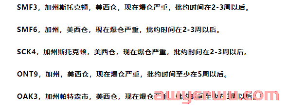 卖家注意!美国亚马逊多个FBA仓库严重爆仓 第1张 卖家注意!美国亚马逊多个FBA仓库严重爆仓 第1张