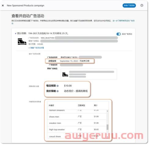 亚马逊广告2大更新：0数据新品可智能投广告+扩展商品投放功能 第4张