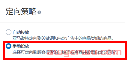 亚马逊广告2大更新：0数据新品可智能投广告+扩展商品投放功能 第6张
