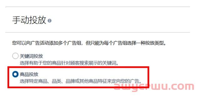 亚马逊广告2大更新：0数据新品可智能投广告+扩展商品投放功能 第7张