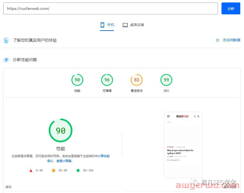学会这35款SEO工具，让你的运营效率加倍增长 第13张