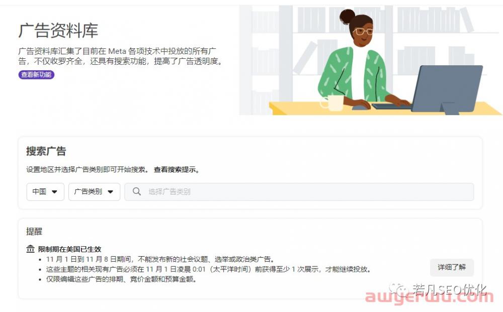 学会这35款SEO工具，让你的运营效率加倍增长 第18张