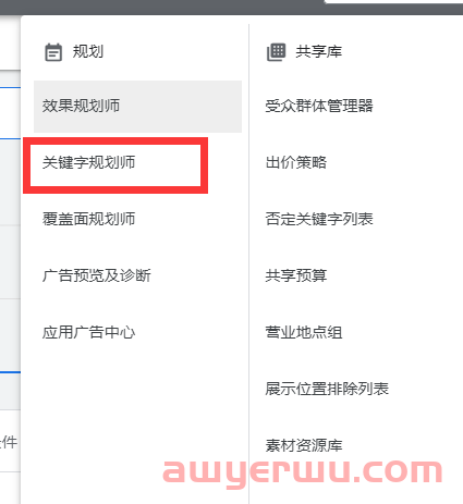 经常使用的六个免费谷歌关键词获取办法 第5张