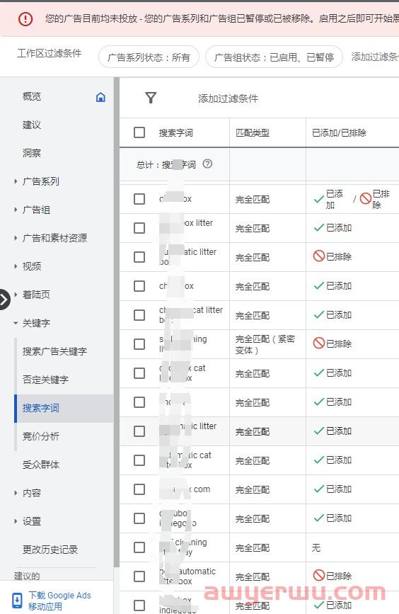 经常使用的六个免费谷歌关键词获取办法 第11张