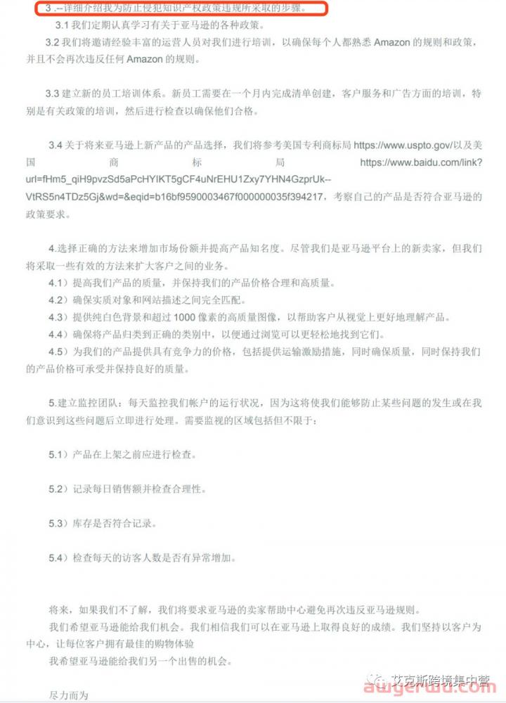 店铺被封！假冒索赔、知识产权等屡见不鲜！ 第7张