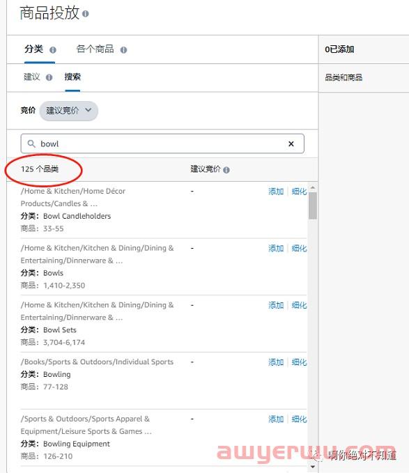 如何选择合适的类目标签提升亚马逊销量 第3张