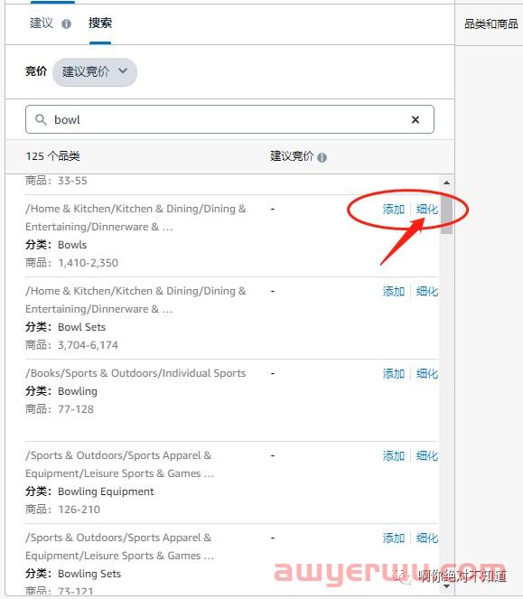 如何选择合适的类目标签提升亚马逊销量 第4张