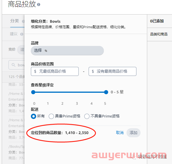 如何选择合适的类目标签提升亚马逊销量 第5张