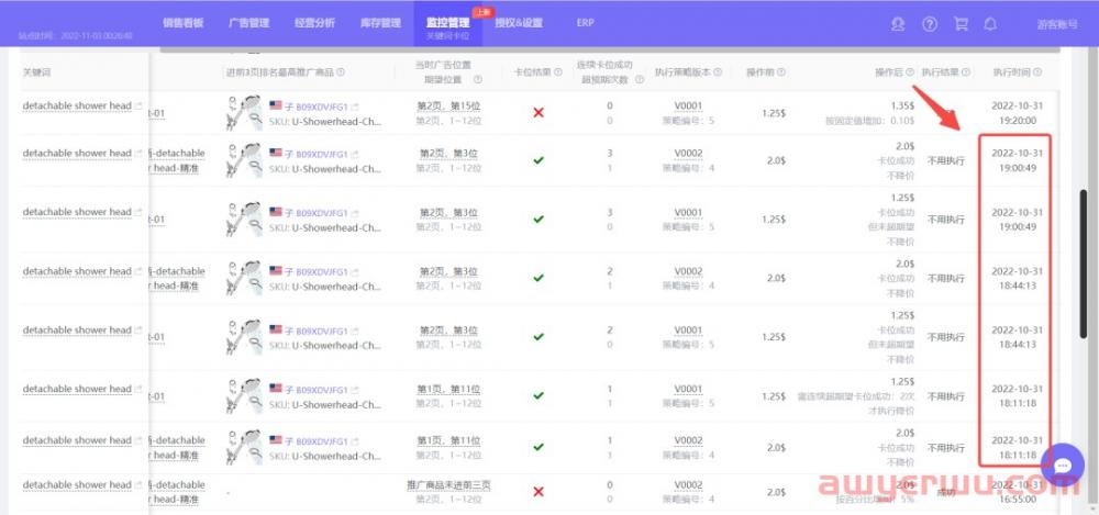 优麦云独家功能上线！【关键词卡位】助力亚马逊排名上首页！ 第2张