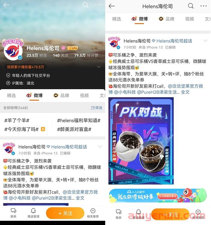 市值百亿的「酒吧第一股」Helens海伦司，私域运营的秘诀？ 第7张