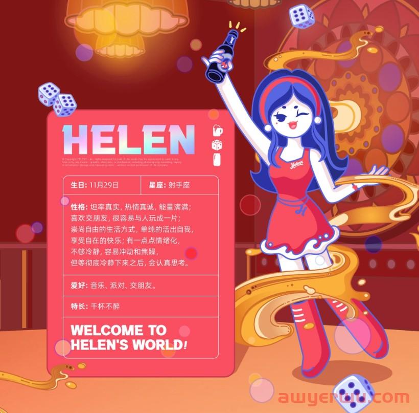 市值百亿的「酒吧第一股」Helens海伦司，私域运营的秘诀？ 第9张