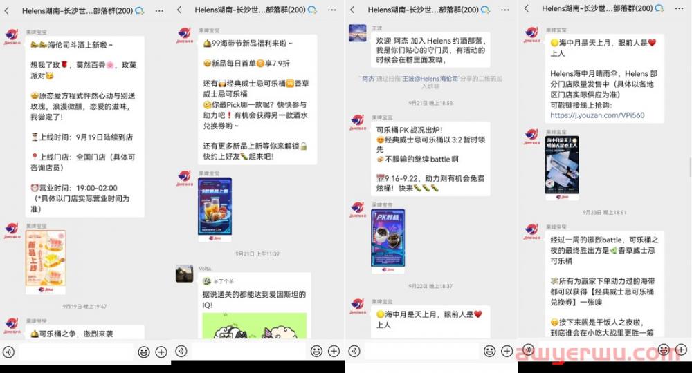 市值百亿的「酒吧第一股」Helens海伦司，私域运营的秘诀？ 第13张