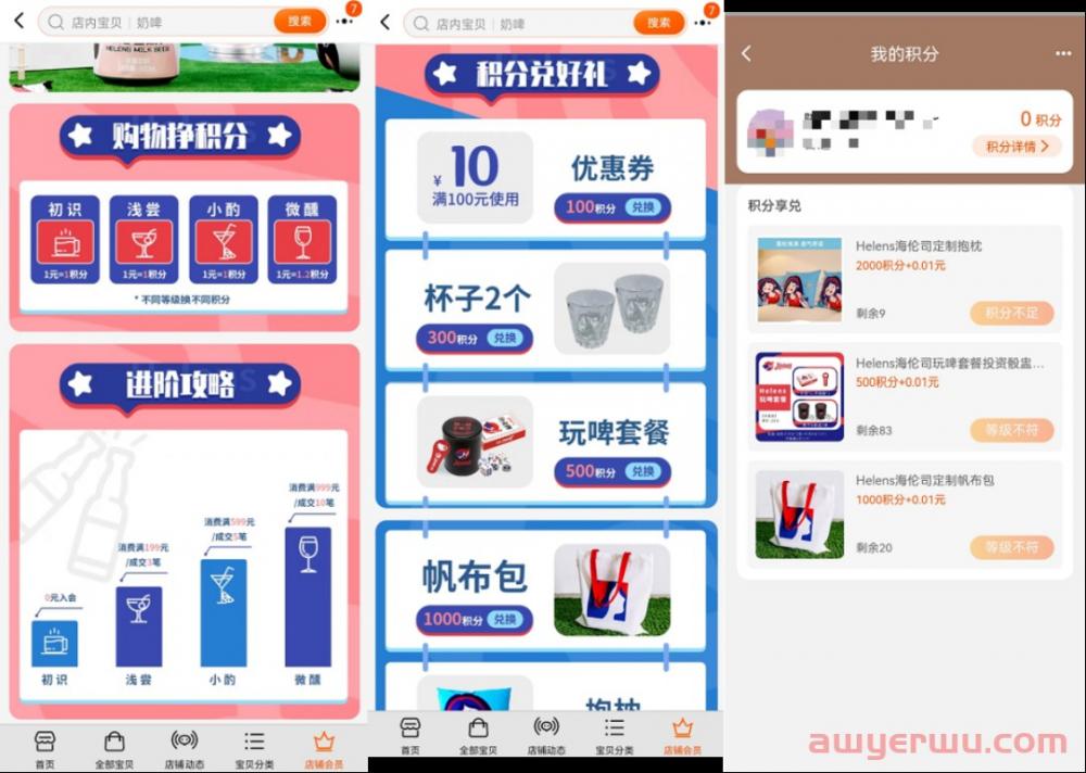 市值百亿的「酒吧第一股」Helens海伦司，私域运营的秘诀？ 第15张