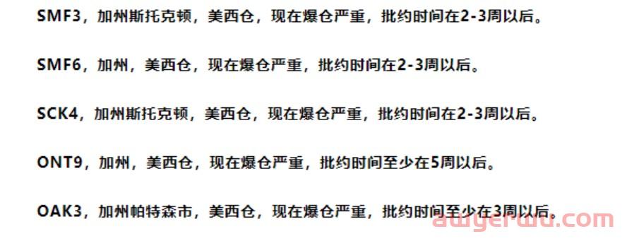 亚马逊FBA爆仓像月事一样规律，这些仓库无法预约，最长排队一个月 第2张