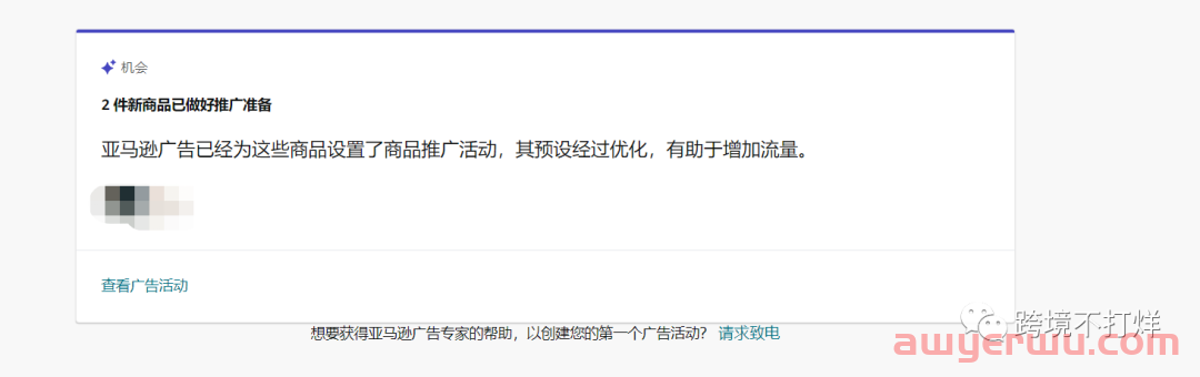 亚马逊预先设置的商品推广活动怎么做? 第1张 亚马逊预先设置的商品推广活动怎么做? 第1张