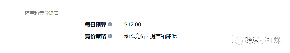 亚马逊预先设置的商品推广活动怎么做? 第6张 亚马逊预先设置的商品推广活动怎么做? 第6张