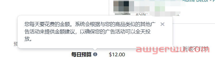 亚马逊预先设置的商品推广活动怎么做? 第9张 亚马逊预先设置的商品推广活动怎么做? 第9张