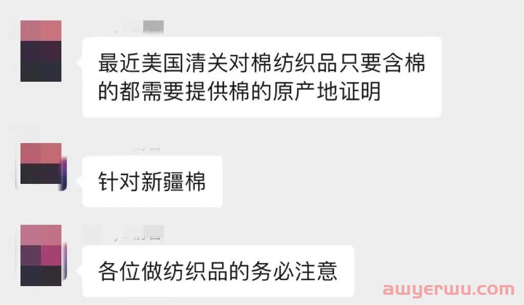 真的开始了？重拳封杀“新疆棉”！多家企业货物遭查扣 第4张