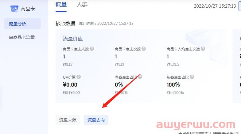 抖音小店动销的3种方法，每一种都好用 第2张