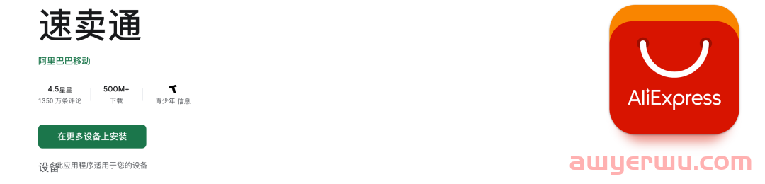 如何下载速卖通买家版app 第2张 如何下载速卖通买家版app 第2张