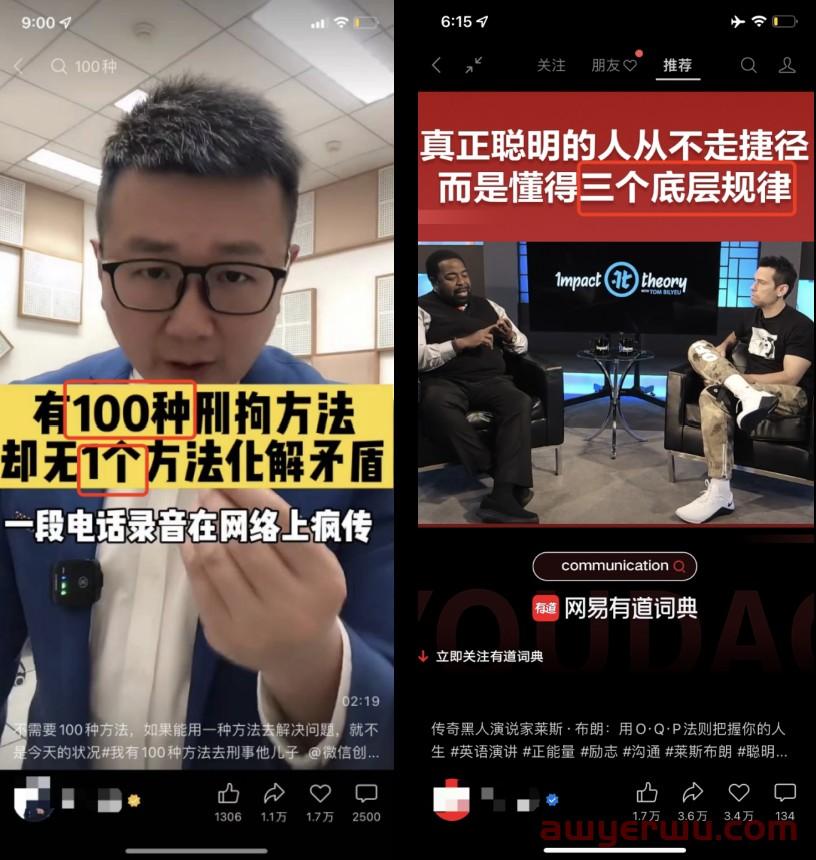 短视频爆款标题怎么写?10个套路可以直接用! 第3张 短视频爆款标题怎么写?10个套路可以直接用! 第3张