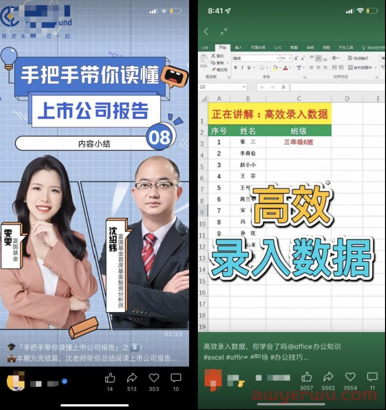 短视频爆款标题怎么写?10个套路可以直接用! 第2张 短视频爆款标题怎么写?10个套路可以直接用! 第2张