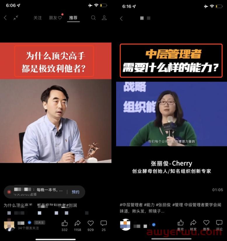 短视频爆款标题怎么写?10个套路可以直接用! 第4张 短视频爆款标题怎么写?10个套路可以直接用! 第4张