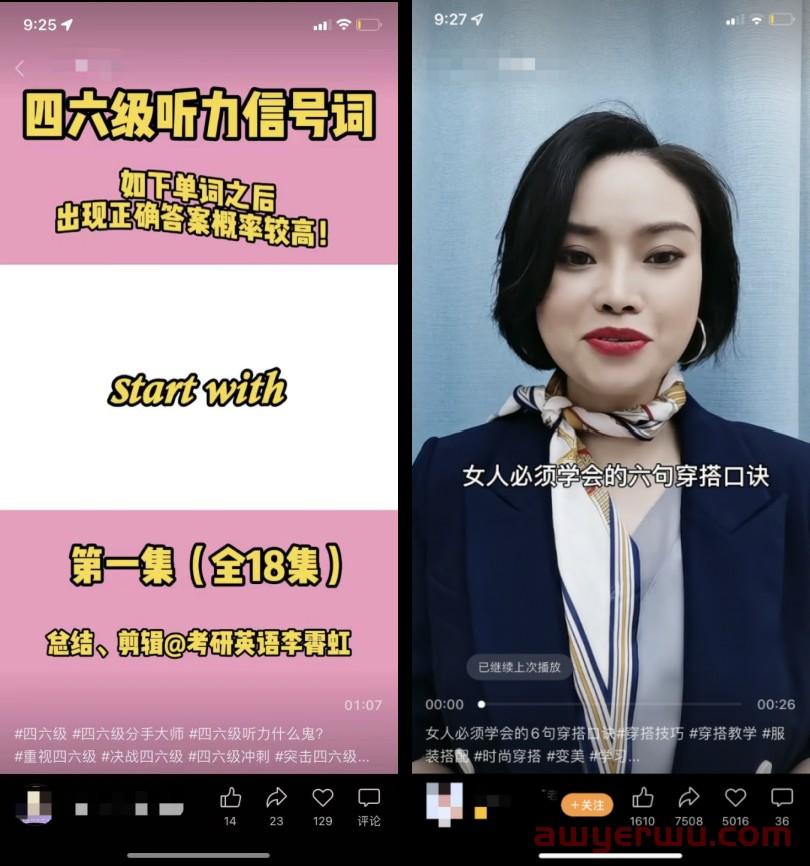 短视频爆款标题怎么写?10个套路可以直接用! 第6张 短视频爆款标题怎么写?10个套路可以直接用! 第6张