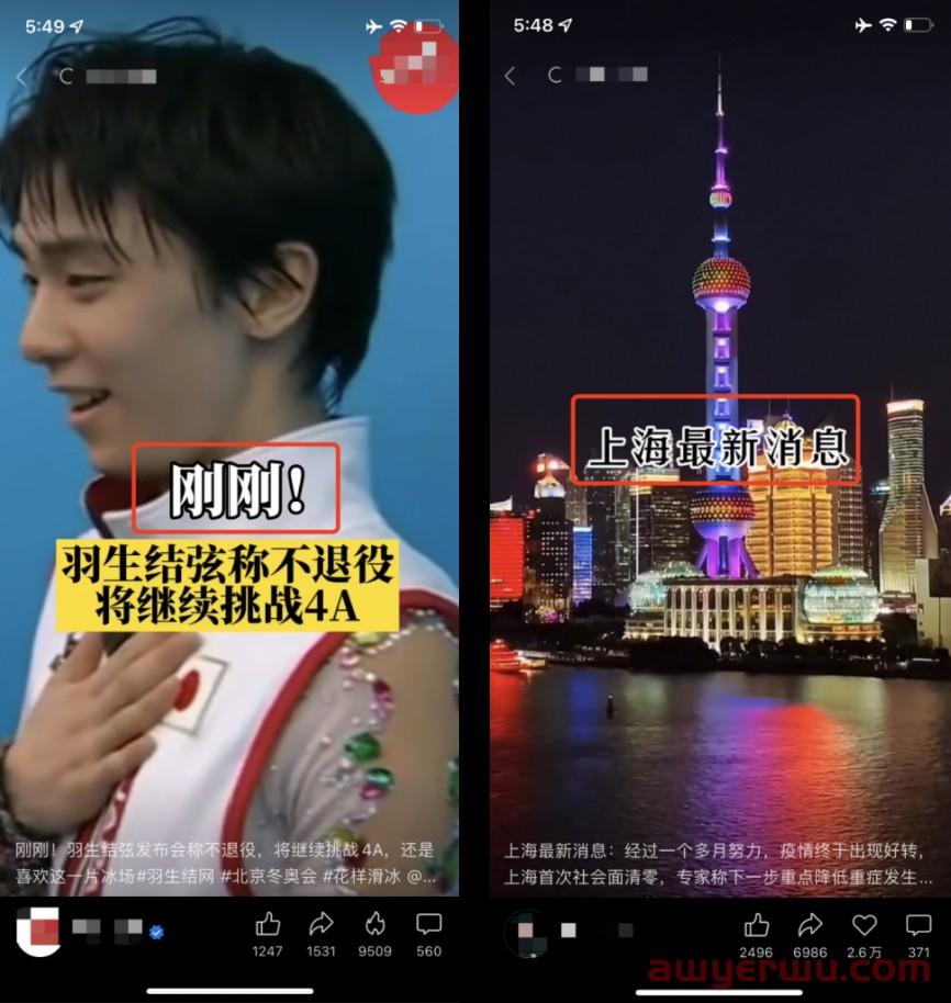 短视频爆款标题怎么写?10个套路可以直接用! 第5张 短视频爆款标题怎么写?10个套路可以直接用! 第5张
