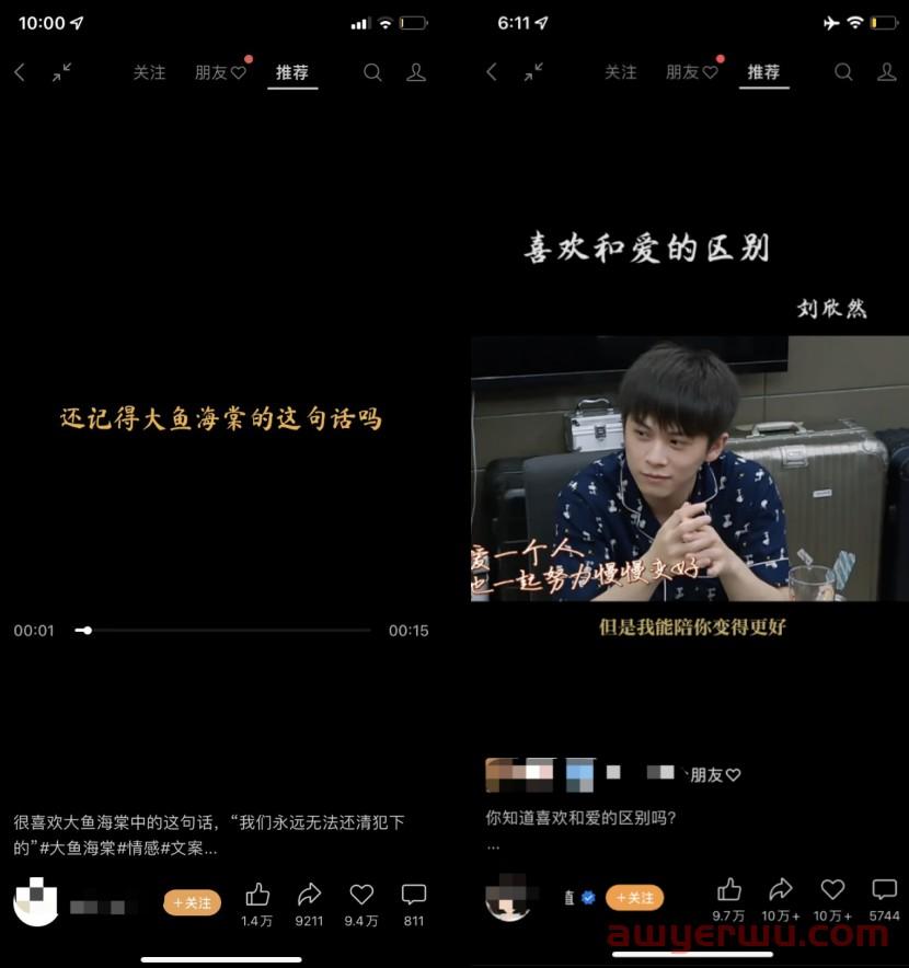 短视频爆款标题怎么写?10个套路可以直接用! 第9张 短视频爆款标题怎么写?10个套路可以直接用! 第9张