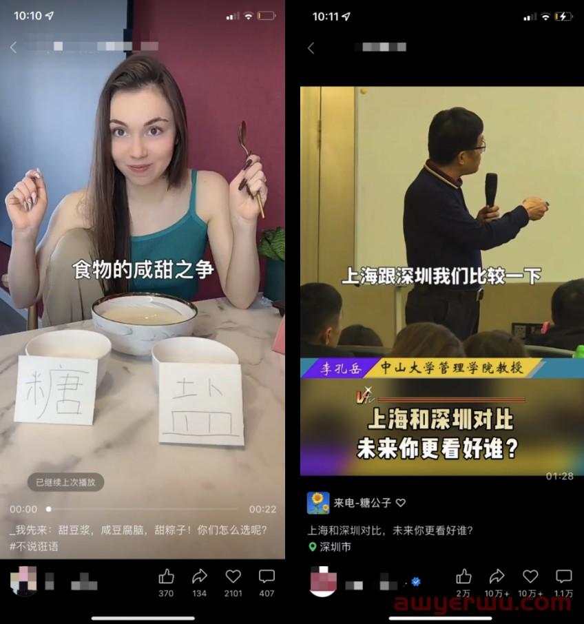 短视频爆款标题怎么写?10个套路可以直接用! 第8张 短视频爆款标题怎么写?10个套路可以直接用! 第8张