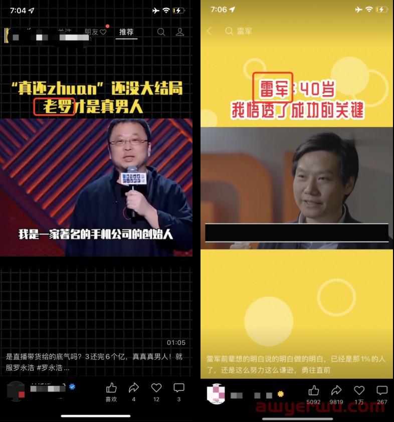 短视频爆款标题怎么写?10个套路可以直接用! 第10张 短视频爆款标题怎么写?10个套路可以直接用! 第10张
