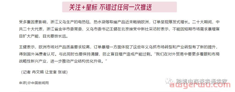 为什么今年的跨境电商行业这么难过？ 第1张